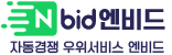 엔비드 | Nbid